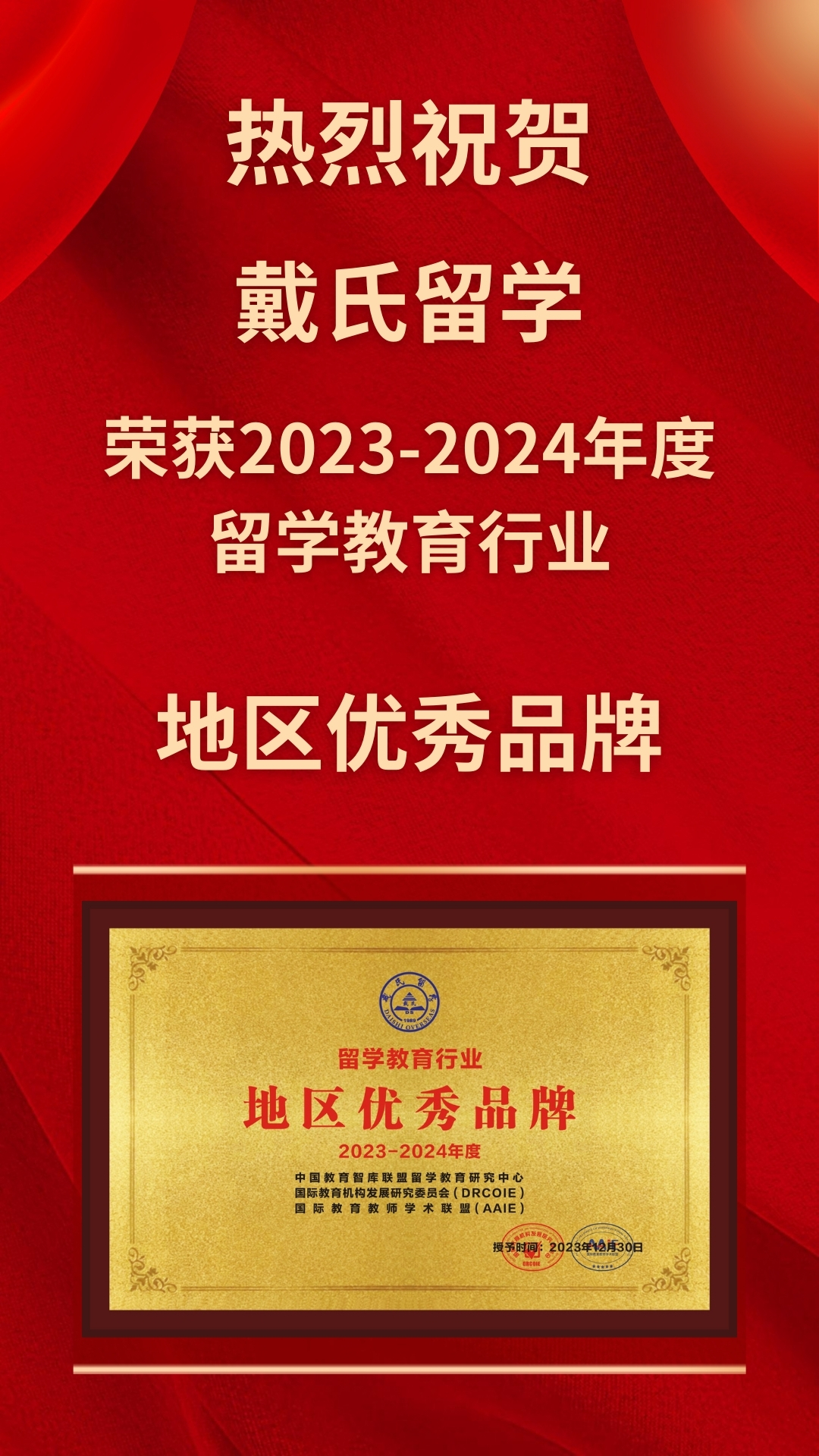 微信图片_20240102154707